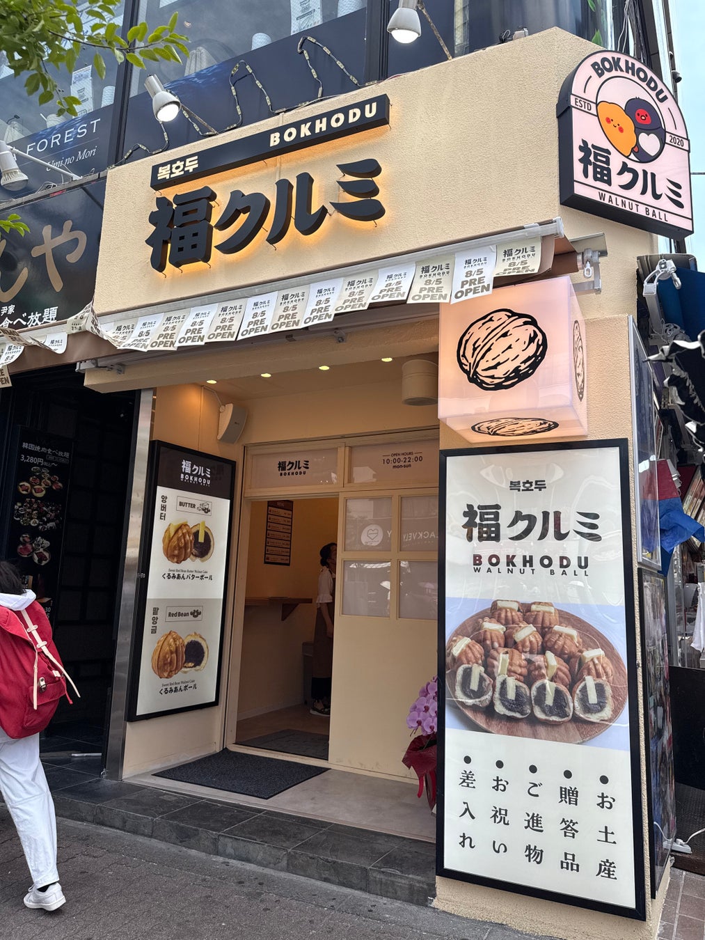 韓国で大人気のフローズンヨーグルト「ヨアジョン」大阪上陸に続き、新大久保にも国内2号店を進出！