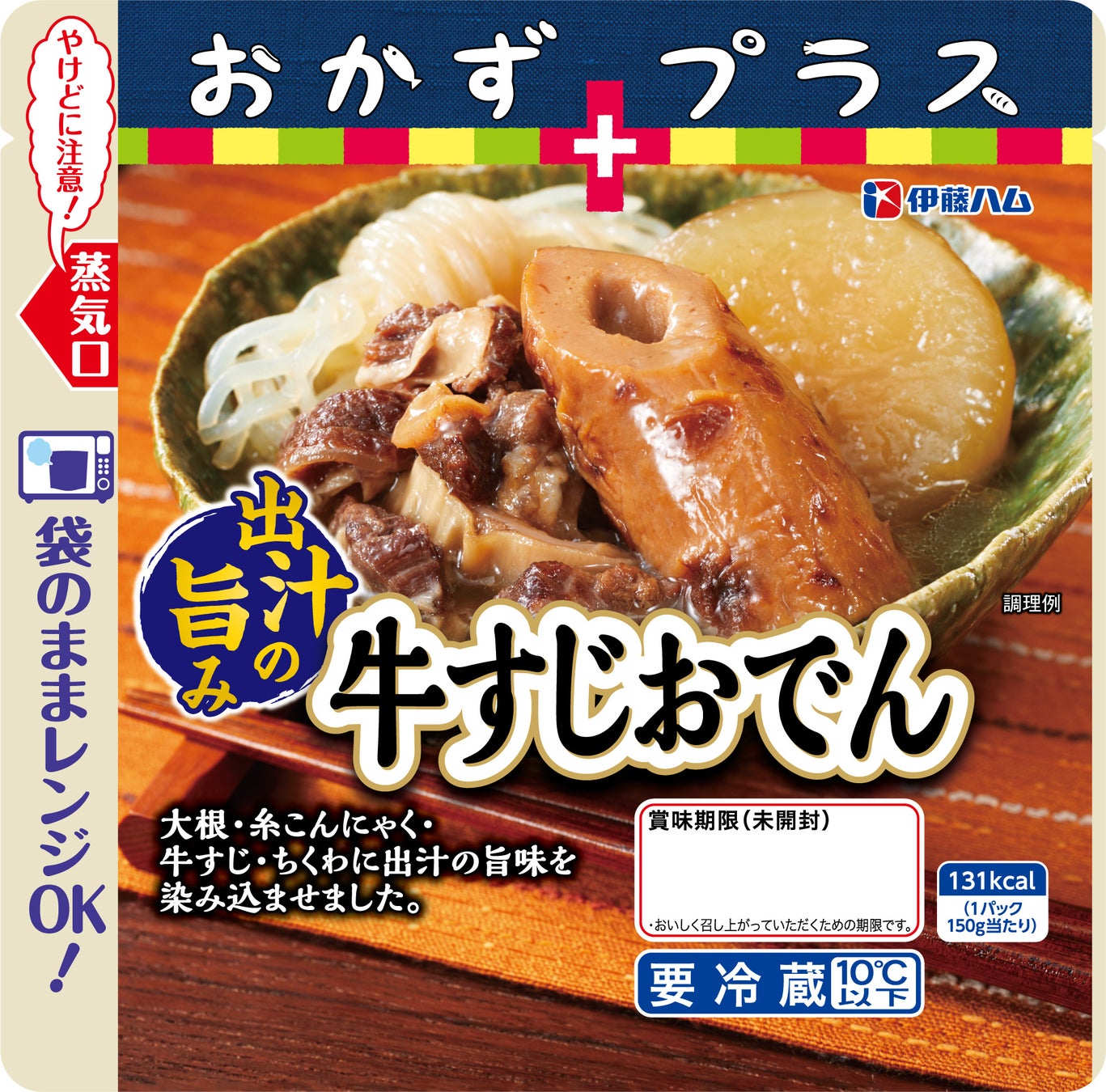 「鉄板焼き大判ハンバーグ」を新発売