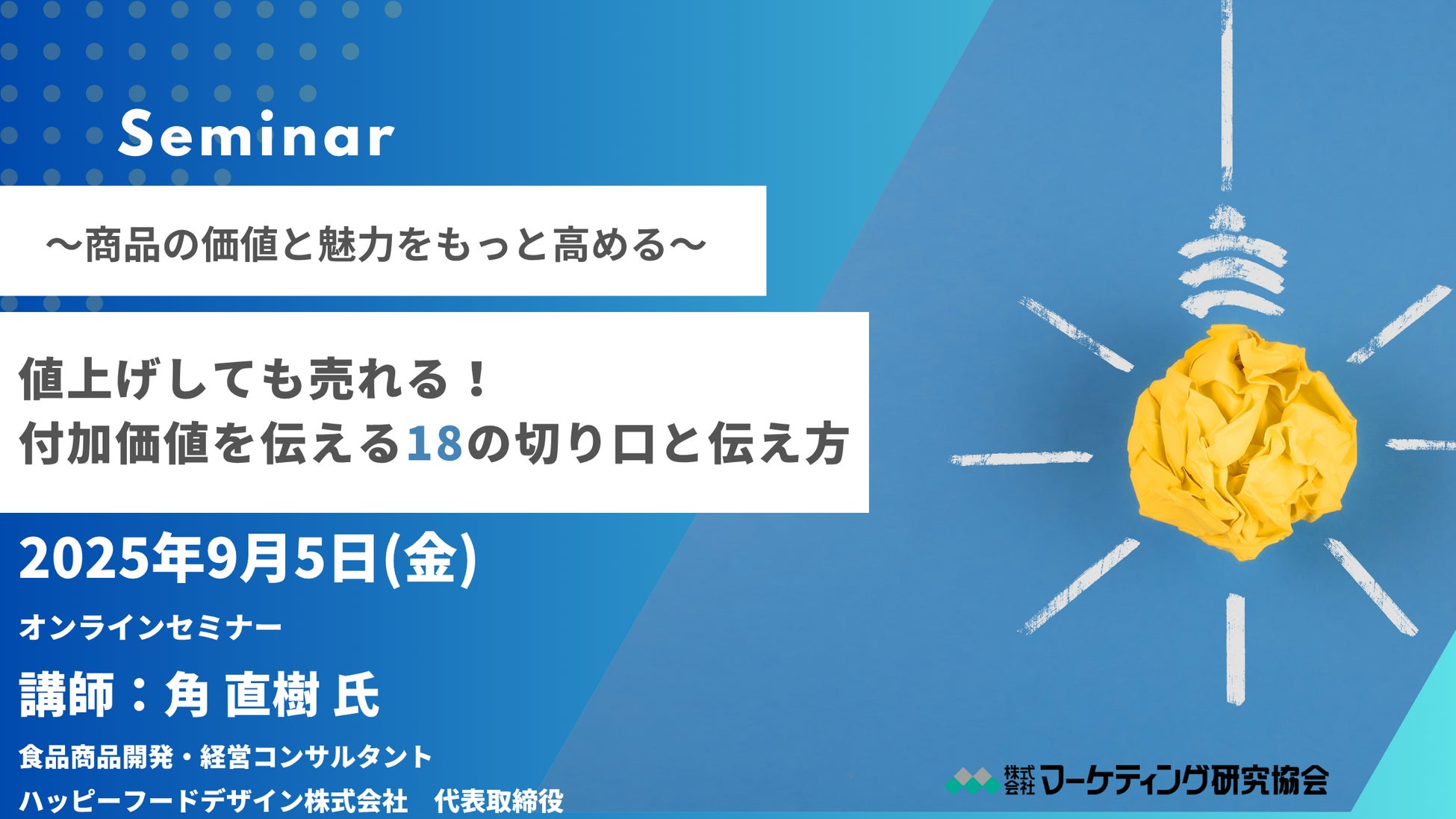 【宇都宮ブレックス】フライングガーデン×ブレックス コラボ企画実施