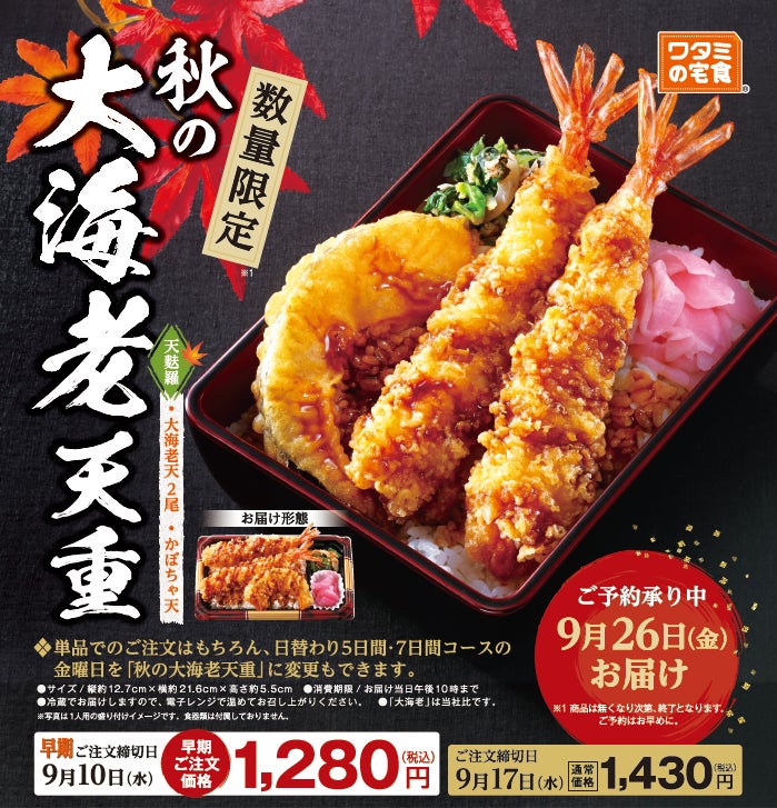 冬の味覚を味わう！香箱カニ１杯丸ごと使用した『香箱ふるさと丼』登場