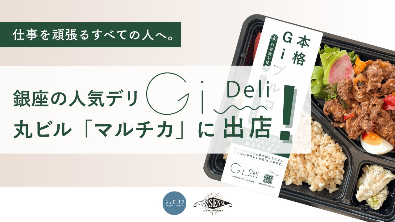 【ホテルインディゴ⾧崎グラバーストリート】「HOTEL INDIGO Nagasaki Glover Street with 果朋-KAHOU-」を発売