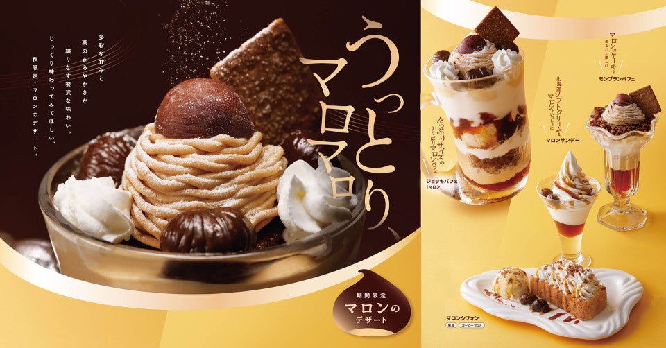 【ANAクラウンプラザホテル成田】フレンチをカジュアルに楽しめるフレンチビストロビュッフェと少しダークで可愛いらしいハロウィンアフタヌーンティーを2025年9月1日(月)より開催。