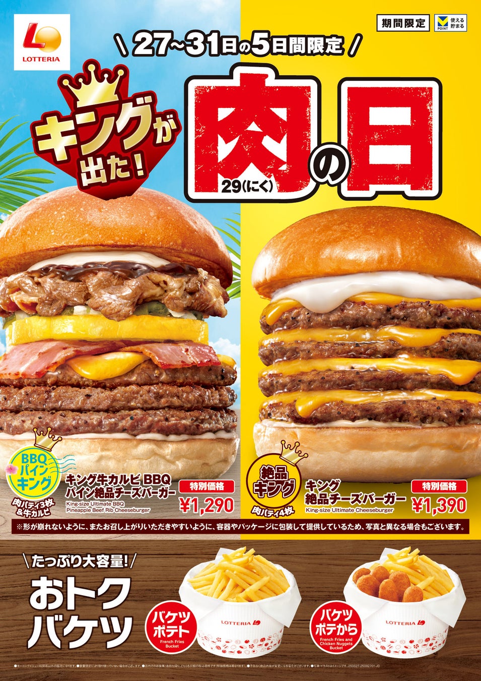 びっくりドンキーのマロンデザートで秋を先取り！毎年恒例「うっとり、マロマロ」なデザートに新たに「マロンサンデー」「マロンシフォン」が加わり期間限定で販売開始