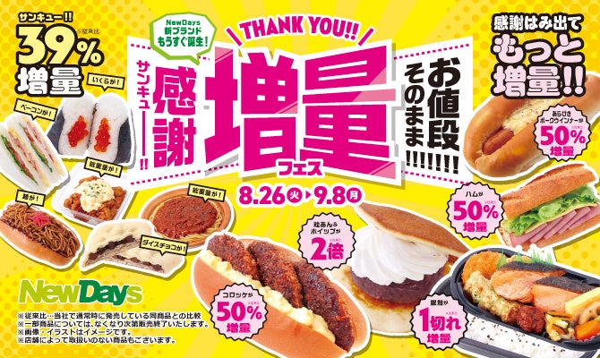 シェラトン・グランデ・トーキョーベイ・ホテル 「ヨーロピアン スイーツ&ベーカリー」