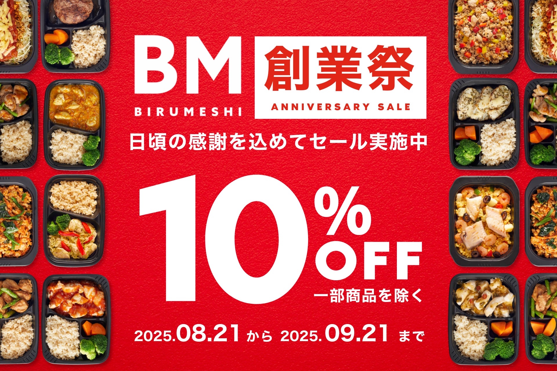 【TGIフライデーズ】High Fiveでつなぐ未来。TGI FRIDAYSが贈る子どもたちの “遊びと学びの冒険” 第4回 TGI FRIDAYS KIDS CAMP『High Five 2025』