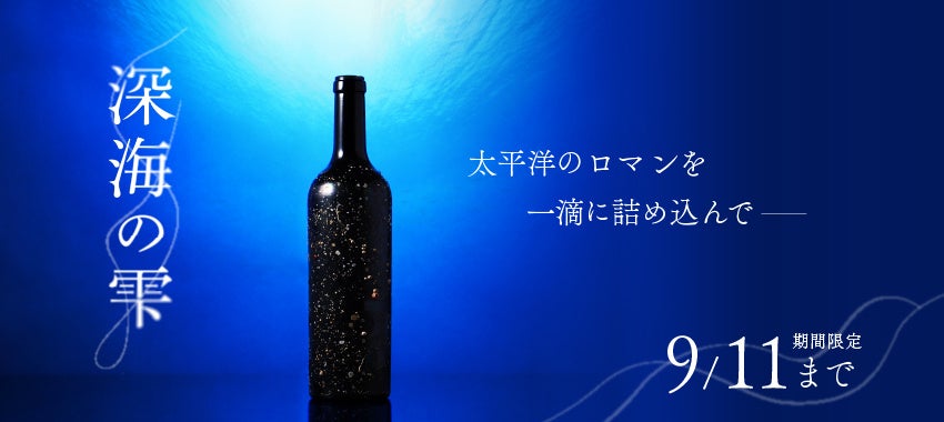 五感で巡る“食彩の秋” 神戸ポートピアホテルが贈る旬の味覚フェア開催！