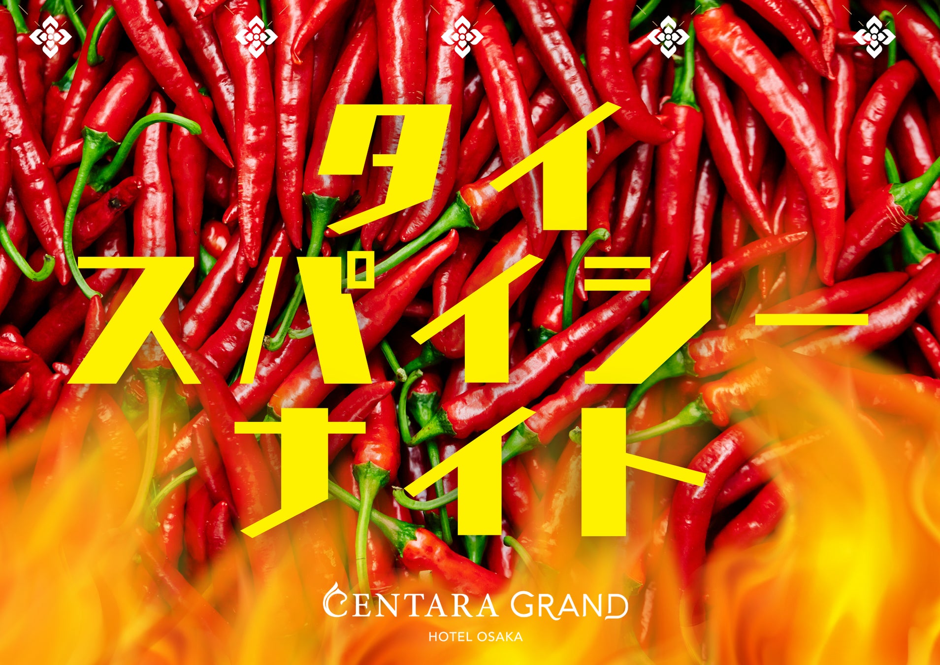 【愛知・知多半島】9月限定|愛知県民割で日帰りBBQが総額15%OFF—野間灯台まで徒歩数分のオーシャンビュー