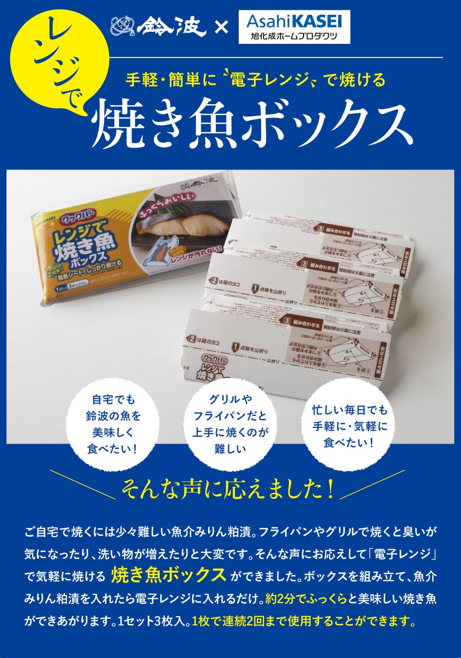 「海鮮スープシリーズ」をリニューアル