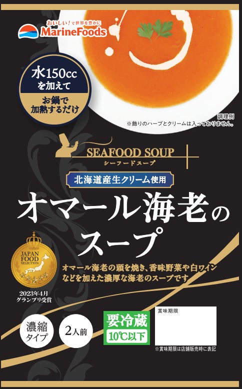 【パティスリー GIN NO MORI】実りの秋をひと箱に。栗、紅葉、銀杏を散りばめた秋限定クッキーボックスが登場。