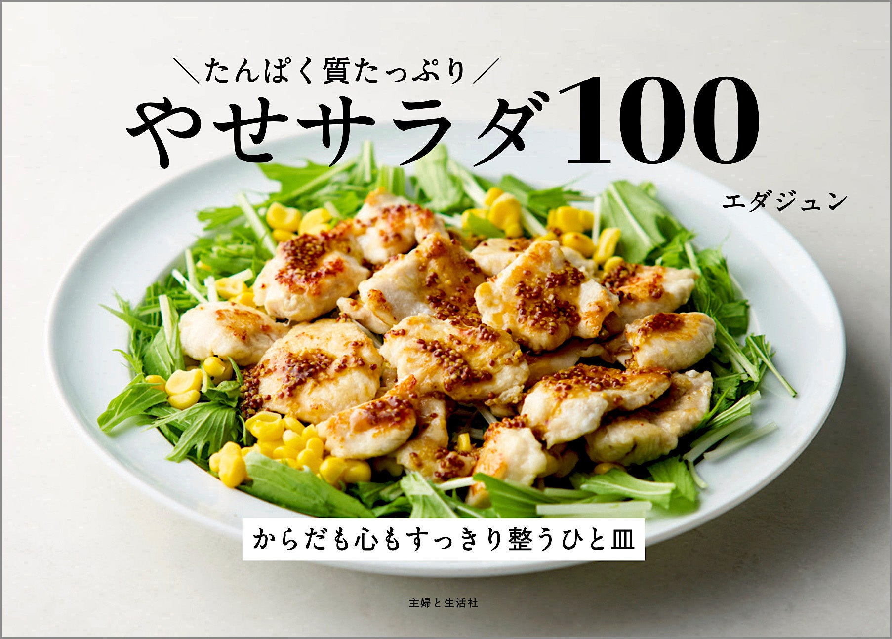 おふろcafe 白寿の湯「お食事処 俵や」に秋限定メニューが登場! 旬の秋さんま、神川町産の梨など、季節の味に発酵のアレンジを加えて提供します