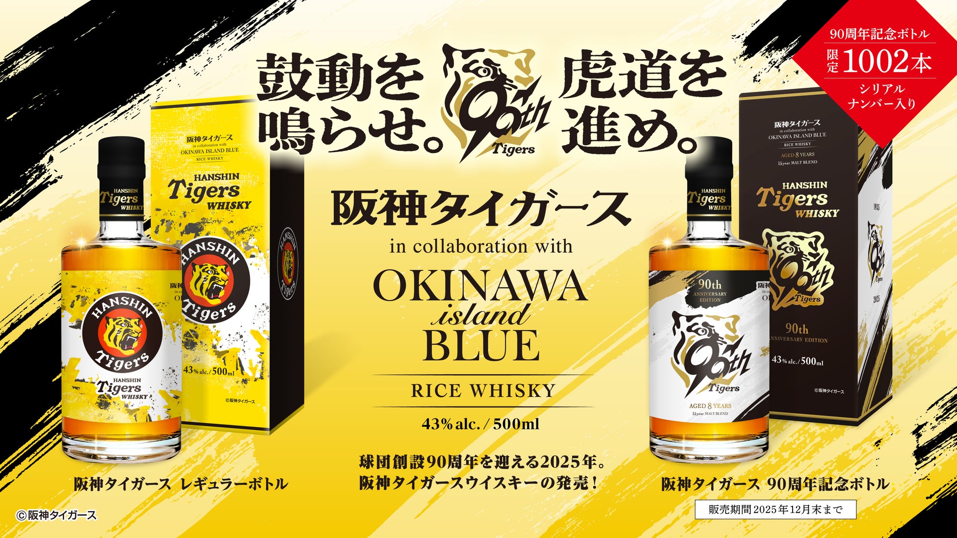 本日より販売開始！夏の牛タン大感謝祭『サマータンフェス便2025』“一心たん助”の極上牛タンを衝撃価格でお届け！