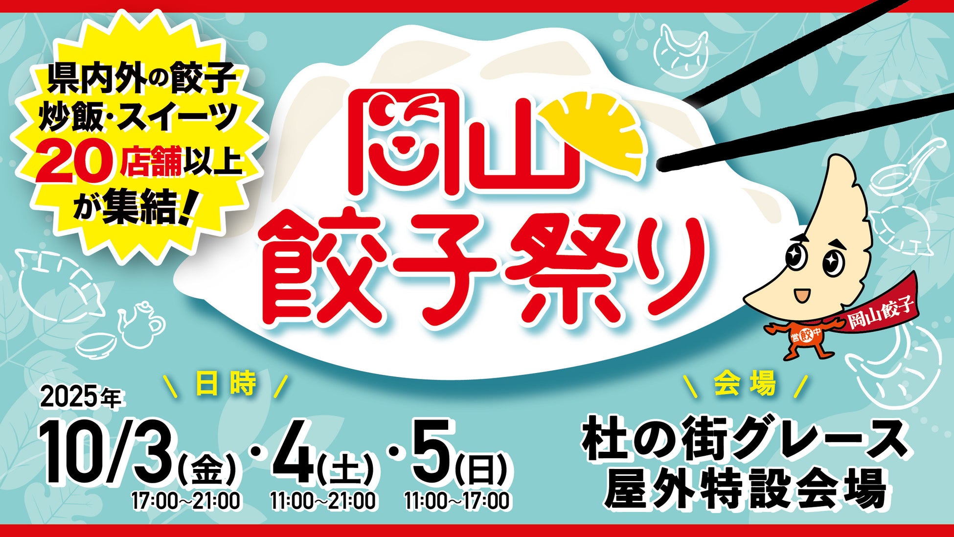 【松のや】ガツンとうまい！　「油淋鶏定食」発売