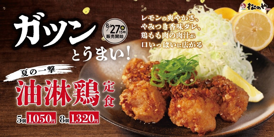 【 2日間続けて、鹿児島県 “初” 出店！ 】 8/29（金）『東京油組総本店 センテラス天文館組』 ＆ 8/30（土）『銀だこハイボール酒場 センテラス天文館店』が、連日堂々オープン！!