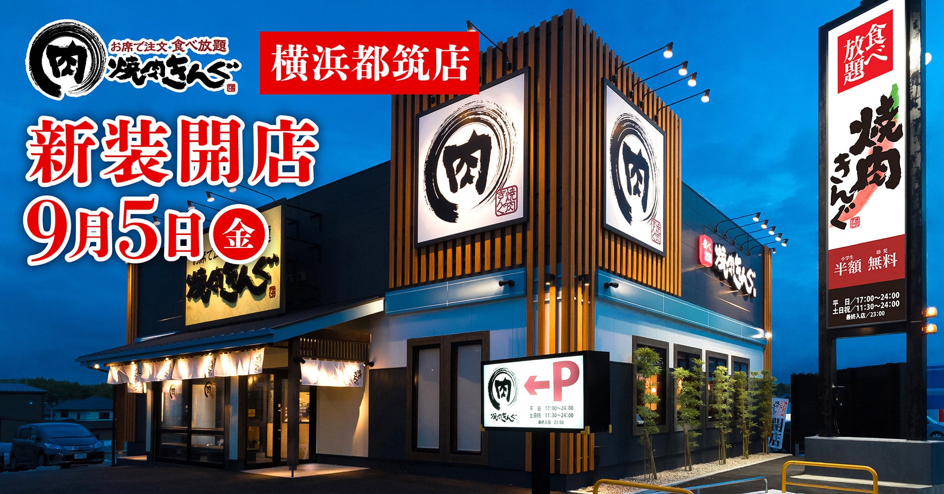 お肉のプロが現地まで行って選び抜いた、“ステーキの王様”といわれるサーロイン。ブロンコビリー厳選の「炭焼き極選サーロインステーキ」が新登場！