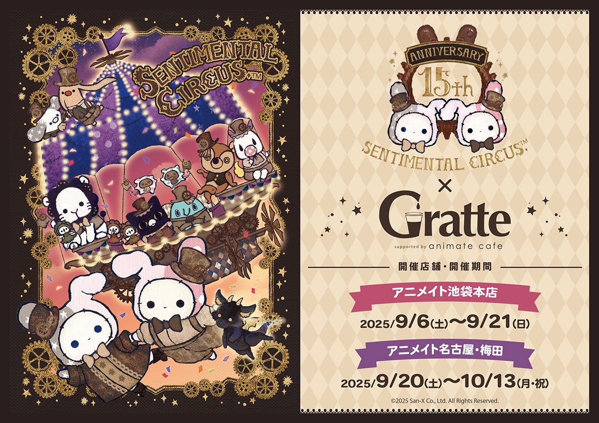【焼肉きんぐ】『焼肉きんぐ 横浜都筑店』が2025年９⽉５⽇(金)に新装開店！