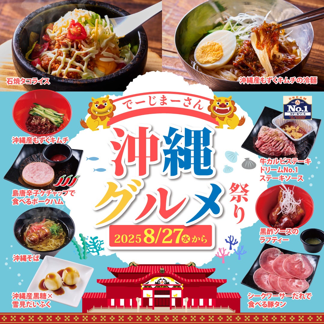ダブルツリーbyヒルトン大阪城 9月8日（月）より大阪芸術大学とのアートコラボレーションアフタヌーンティーを提供開始