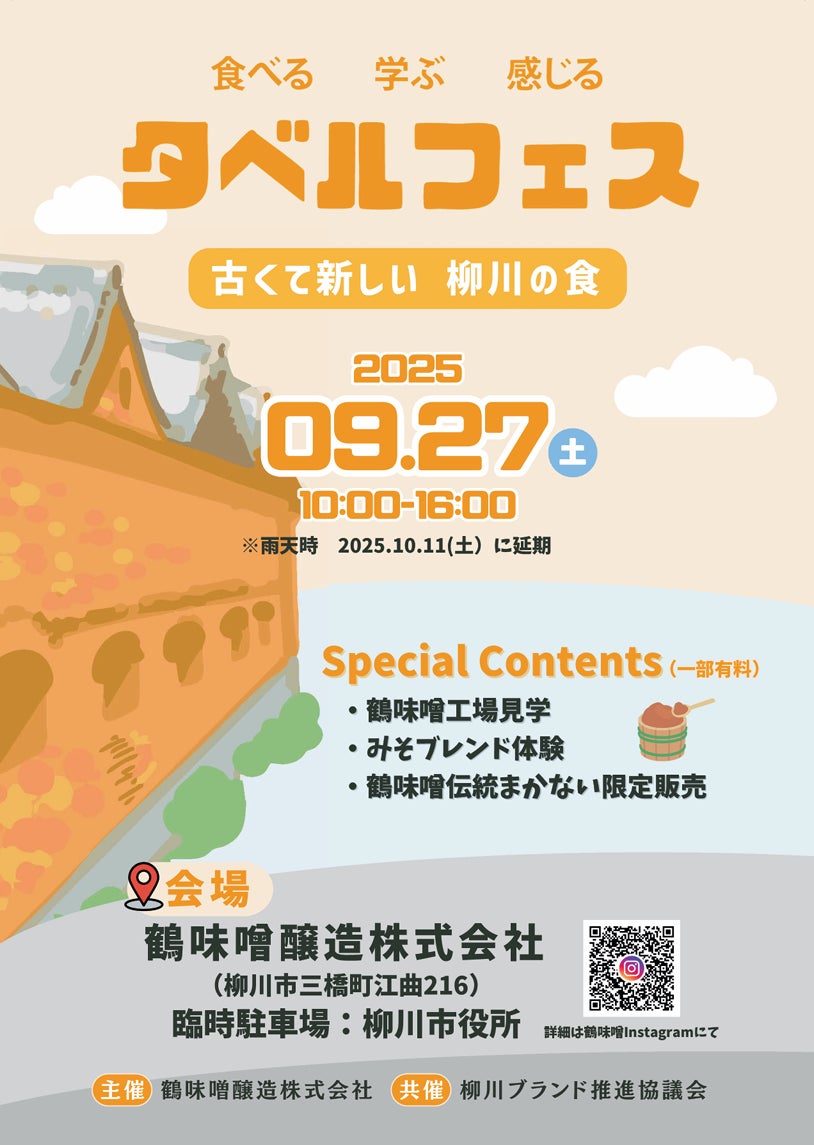 家族みんなで”ビフィズス菌博士”になろう！家族参観日開催報告レポート