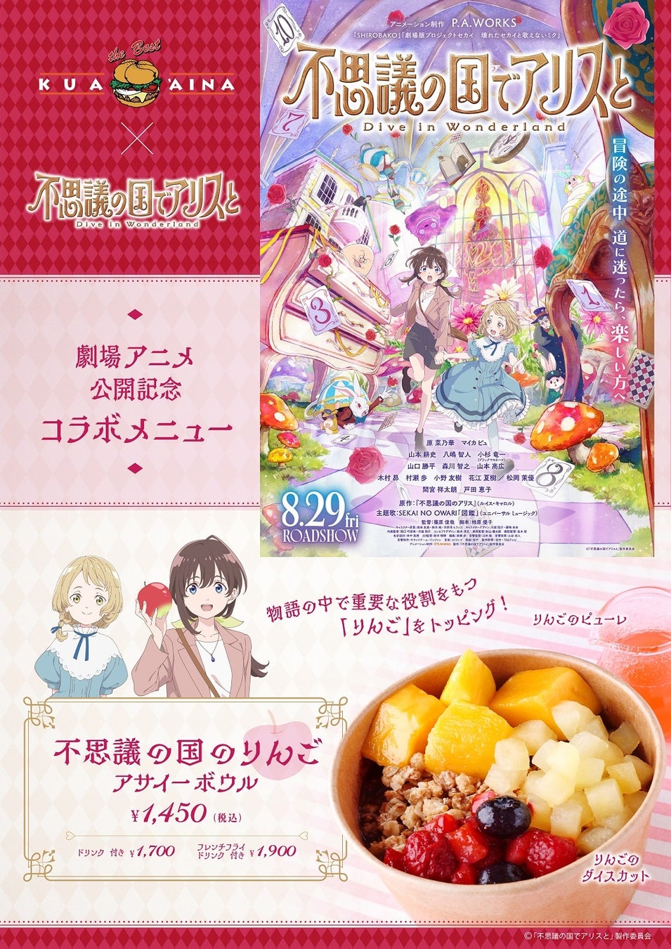 日本初のカルーアミルク専門店が五反田に移転、再オープン！カルーアを使ったコース料理や夜パフェが楽しめる。