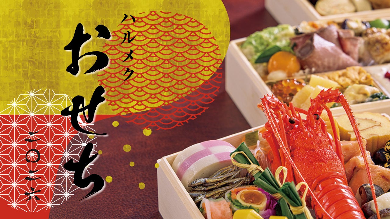 豪華商品が当たる“プレゼントキャンペーン”や、“チャージポイント2倍キャンペーン”など、お得な7日間！さらに人気インフルエンサーによる“インスタライブ”も実施！『HOTTO MOTTO WEEK』