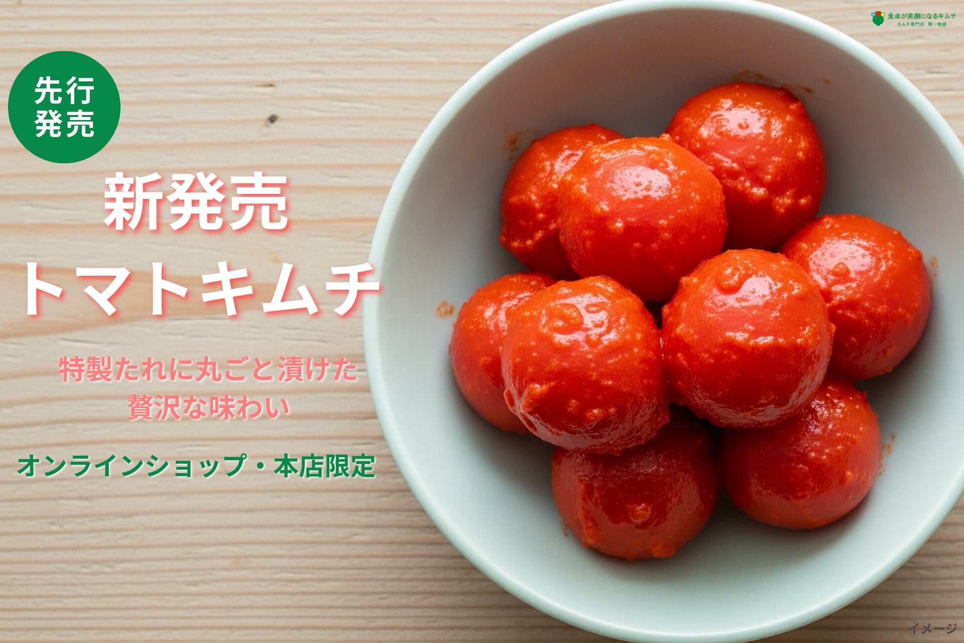 あなたの”推し味”は？！「サーティワン アイスクリーム」が錦糸町マルイにオープン！