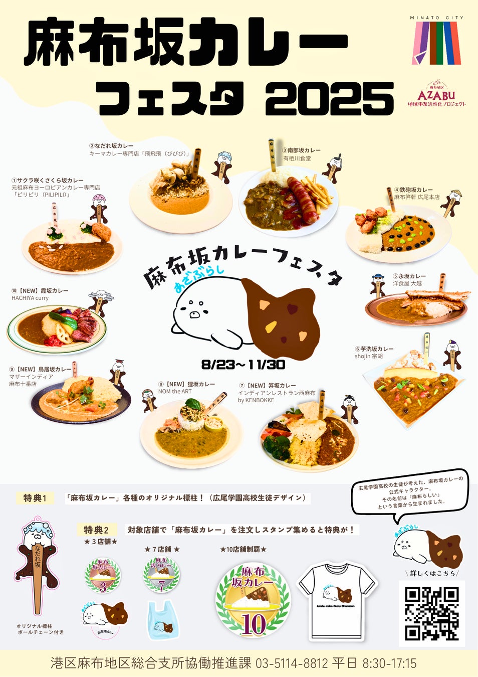 110円（税込）～味わえる新感覚の旨みが大好評の『かっぱ軍艦』に、今度は“ねばねば”革命！？『納豆かっぱ軍艦』『オクラいかめかぶ納豆かっぱ軍艦』が9月4日（木）より新登場！