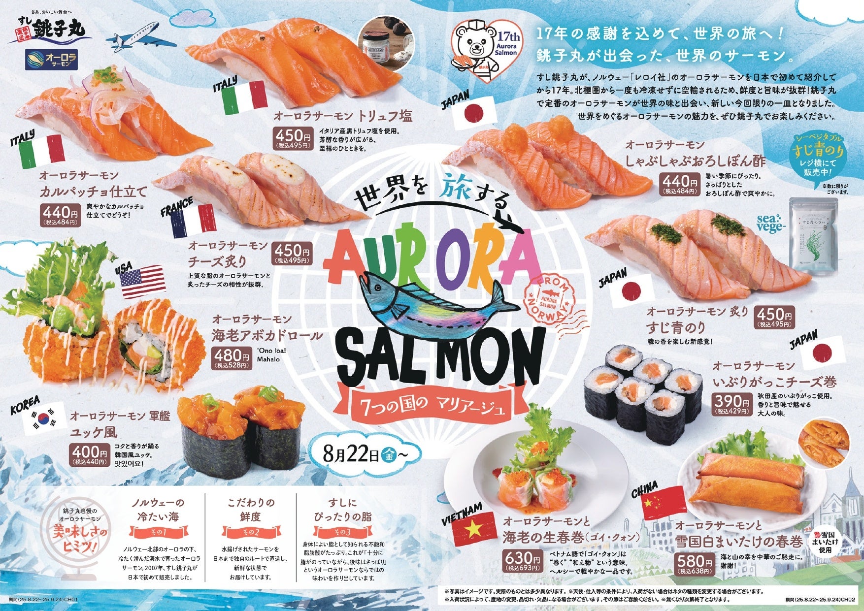 全品税込1,000円以下の”たまらん価格”で本拠地・愛知に初進出!急成長する新業態「麺や たまらん」2号店が2025年8月23日(土)に江南市にオープン!