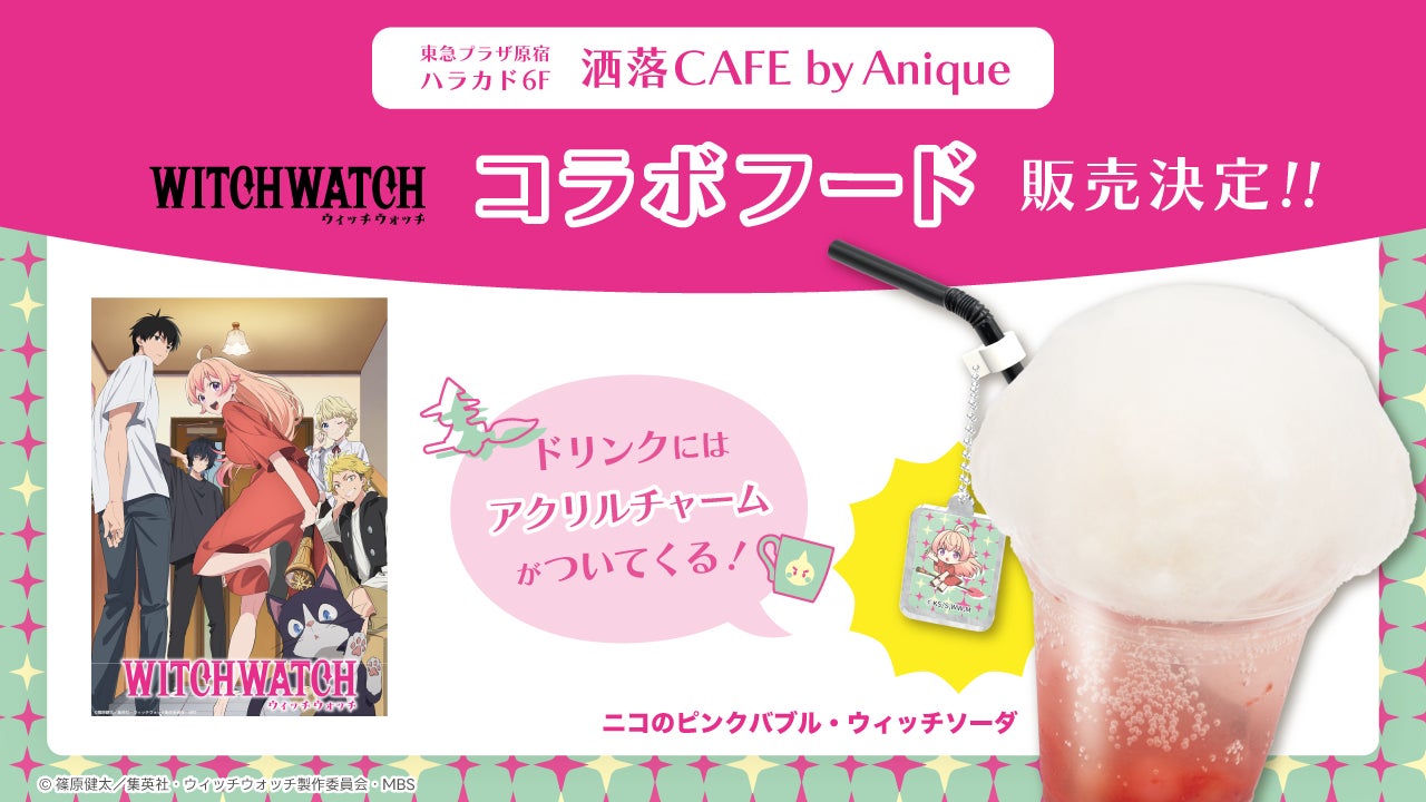 沖縄県に初出店。Soup Stock Tokyo 沖縄・浦添パルコシティ店が2025年9月18日にオープン。
