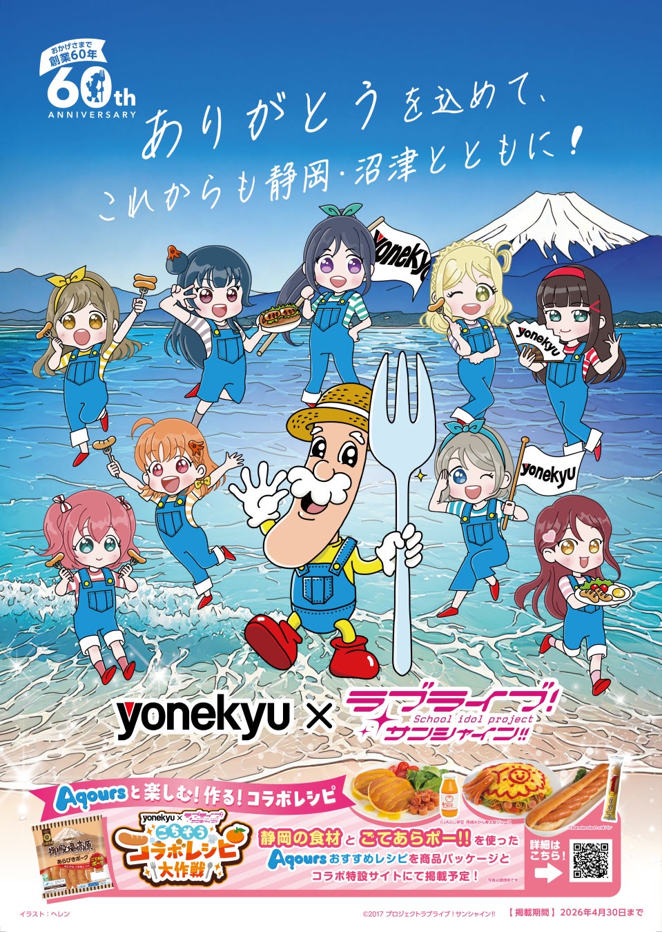 社食サービス「みんなの社食」、経営体制を強化　元出前館 社長の藤井英雄氏が取締役に就任