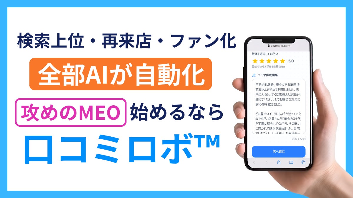 ホテルメイド「バンブージャーキー」を新発売