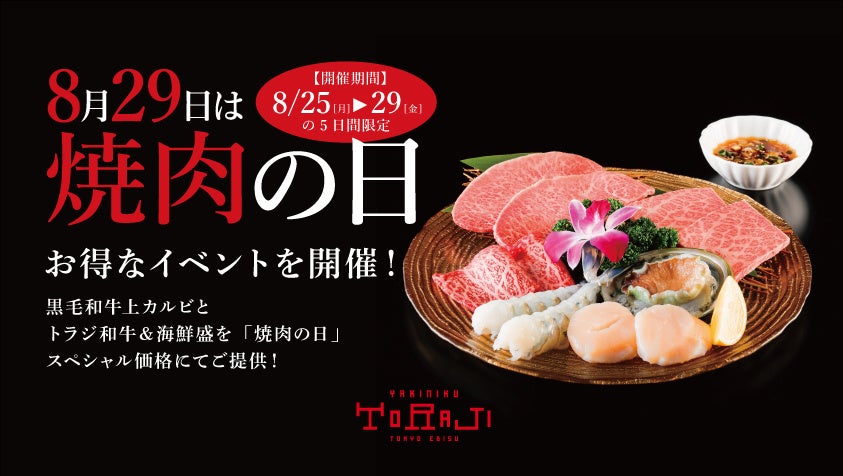 いよいよ来月開催！こだわりや想い、ストーリーが詰まった高品質なフードギフトが目白押し！第38回グルメショー秋2025