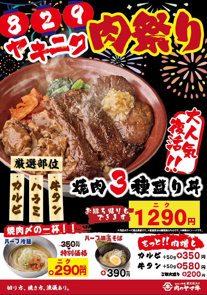 福岡・赤坂に誕生。“福岡の日常に溶け込む”新しいうなぎ店「大濠うなぎ」2025年8月6日グランドオープン！