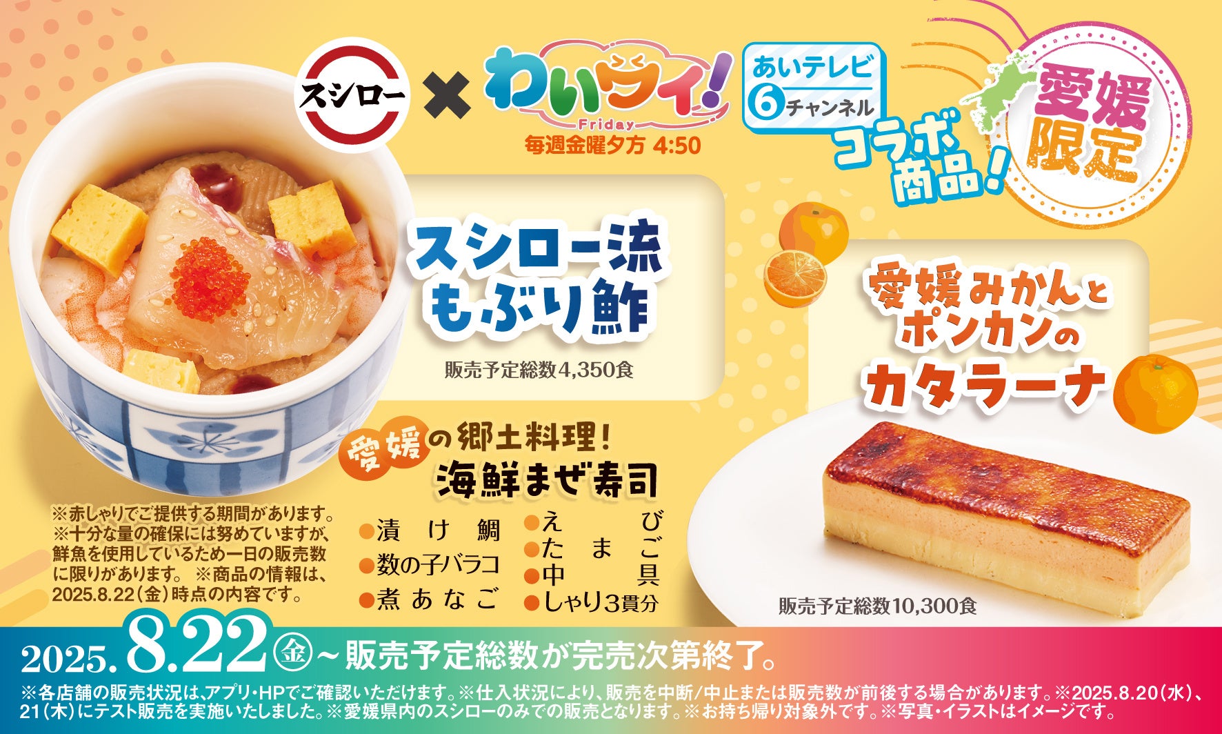 食べられる誕生石！9月の誕生石サファイアをイメージしたアイスタルトを20台の限定販売