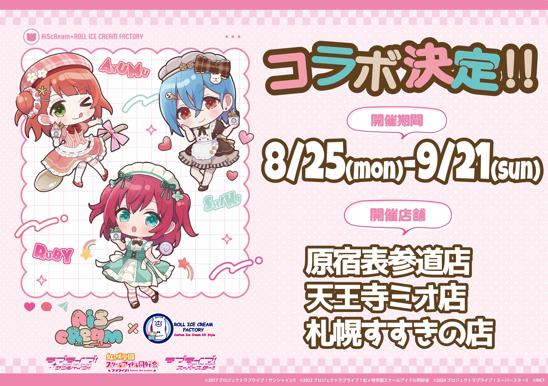 「HARAKADO MEXICO FESTA 2025」開催のお知らせ