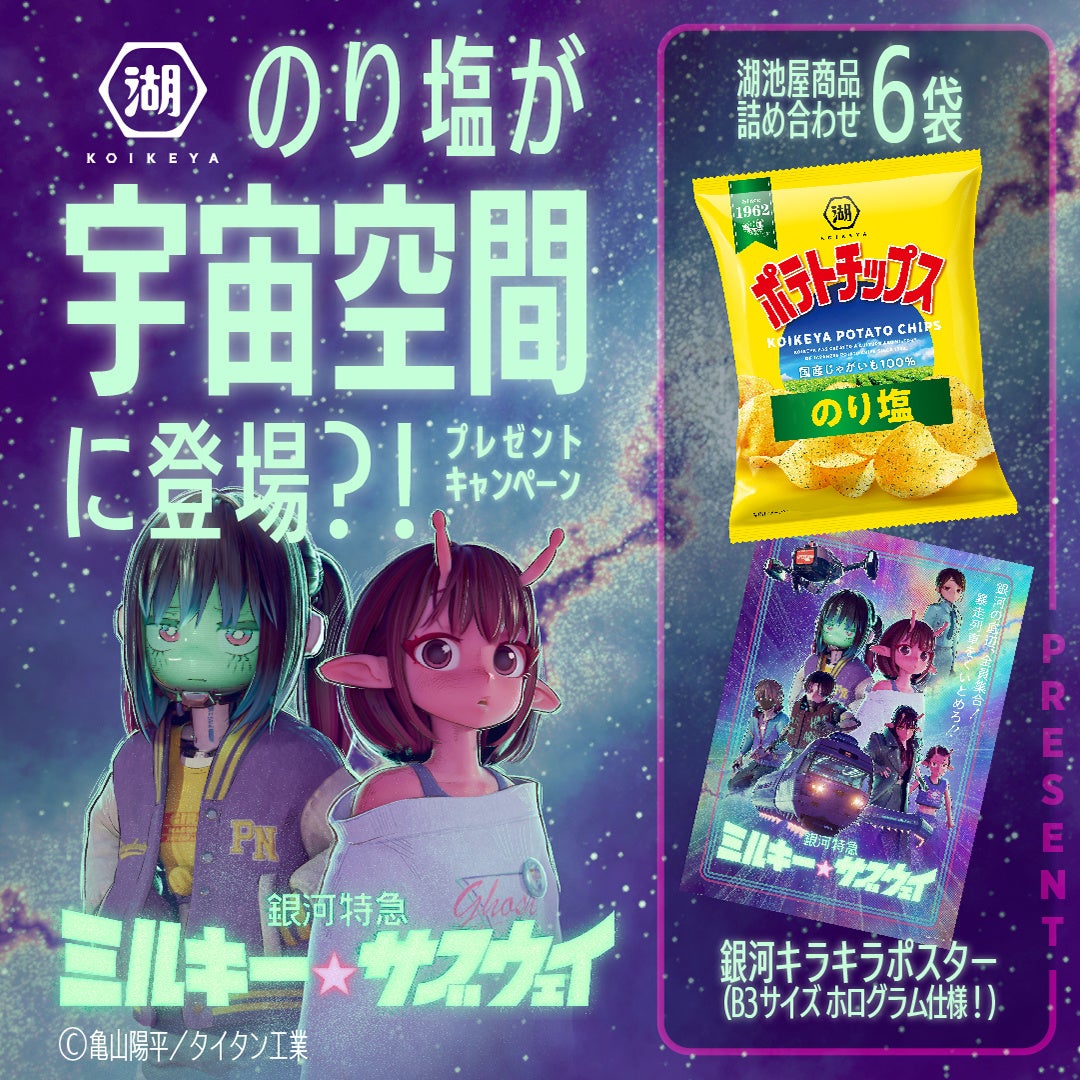 新潟県弥彦村発 規格外茶豆を活用したアップサイクル事業「YAHIKO UPCYCLING」8月23日(土)より開始