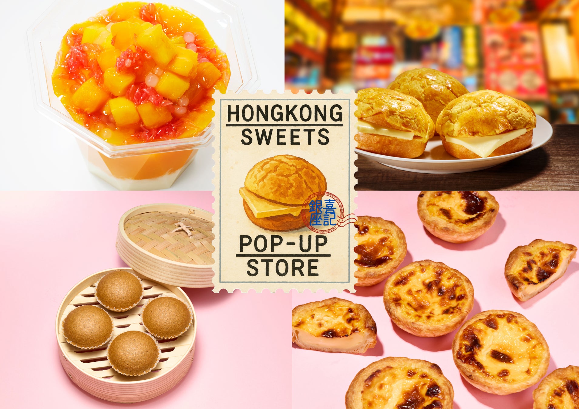 \GUMMITが仕掛ける2025年のグミの日/ 「“みんな一緒に”レッツ!グミニケーション」をテーマにオンラインとリアルを横断!原宿で開催される「グミの家」にはUHA味覚糖ブースも出展!