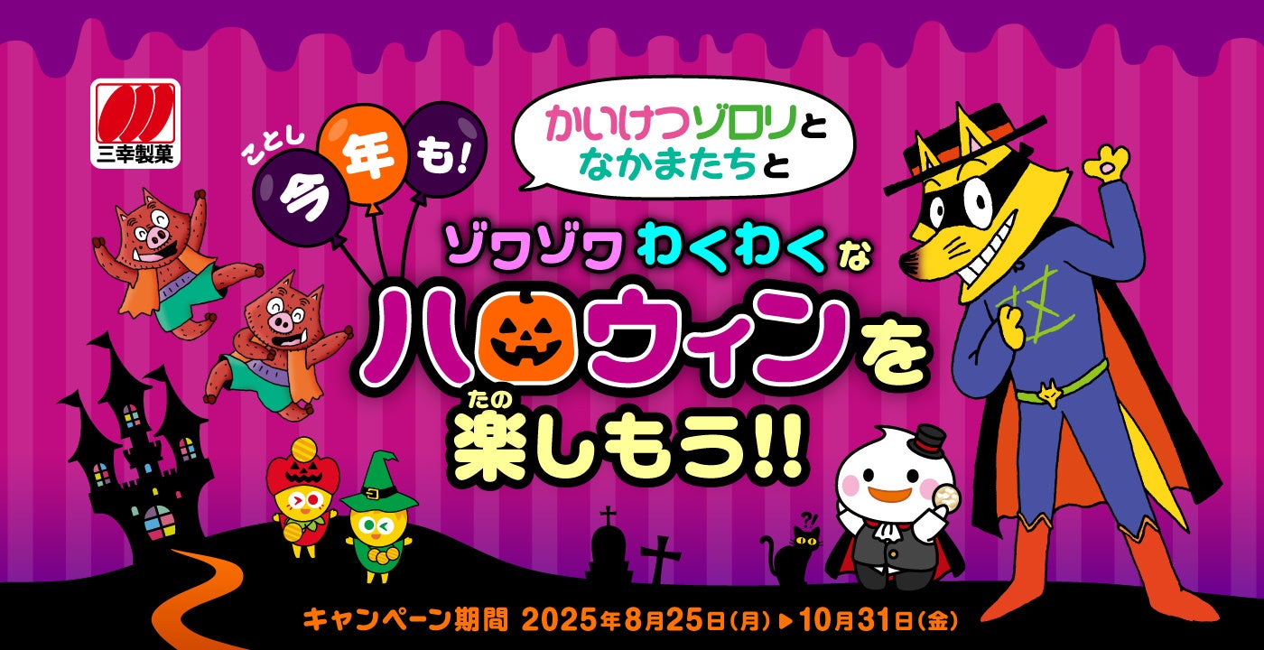 あの穴あきおやつの2社が強力タッグ！夢のドーナツキャンディがコラボレーションで誕生　「ドーナツキャンディ」新発売！