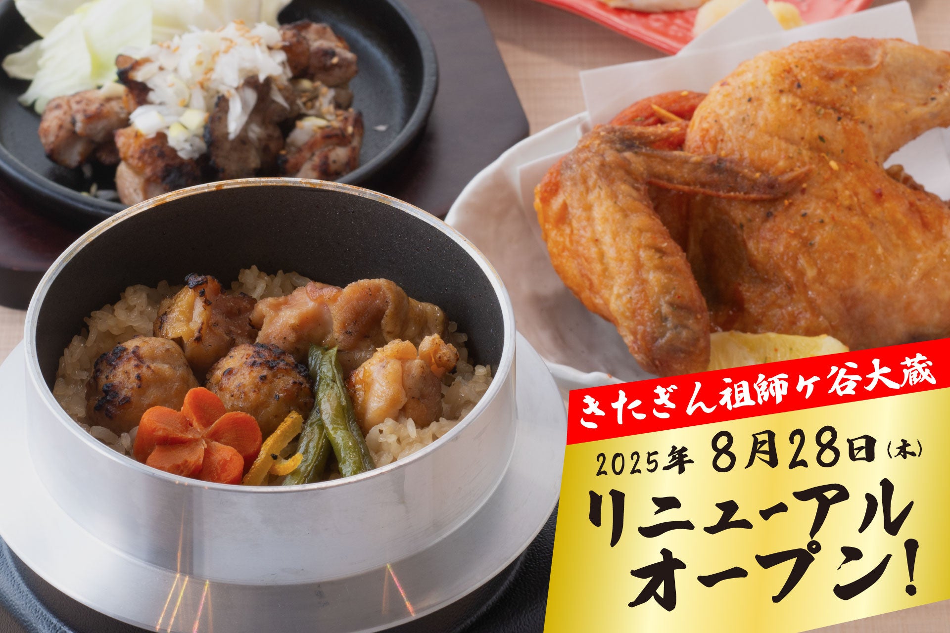 【待望の常設第１号店】 2025年9月2日（火）駅直結！アトレ吉祥寺店しろえび米菓専門「SHIRO SASARAYA」オープン！