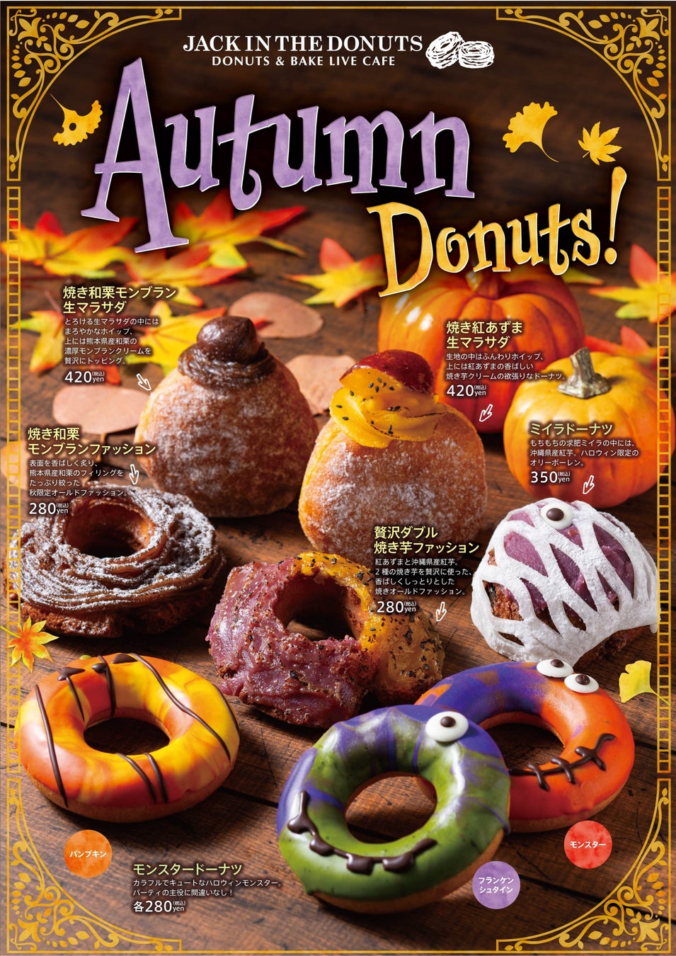 職人が過去最高傑作と太鼓判を押す味が登場⁈　見て・食べて、存分にお月見を楽しめる　全3種　PAPABUBBLEのお月見シリーズ　8月28日より発売