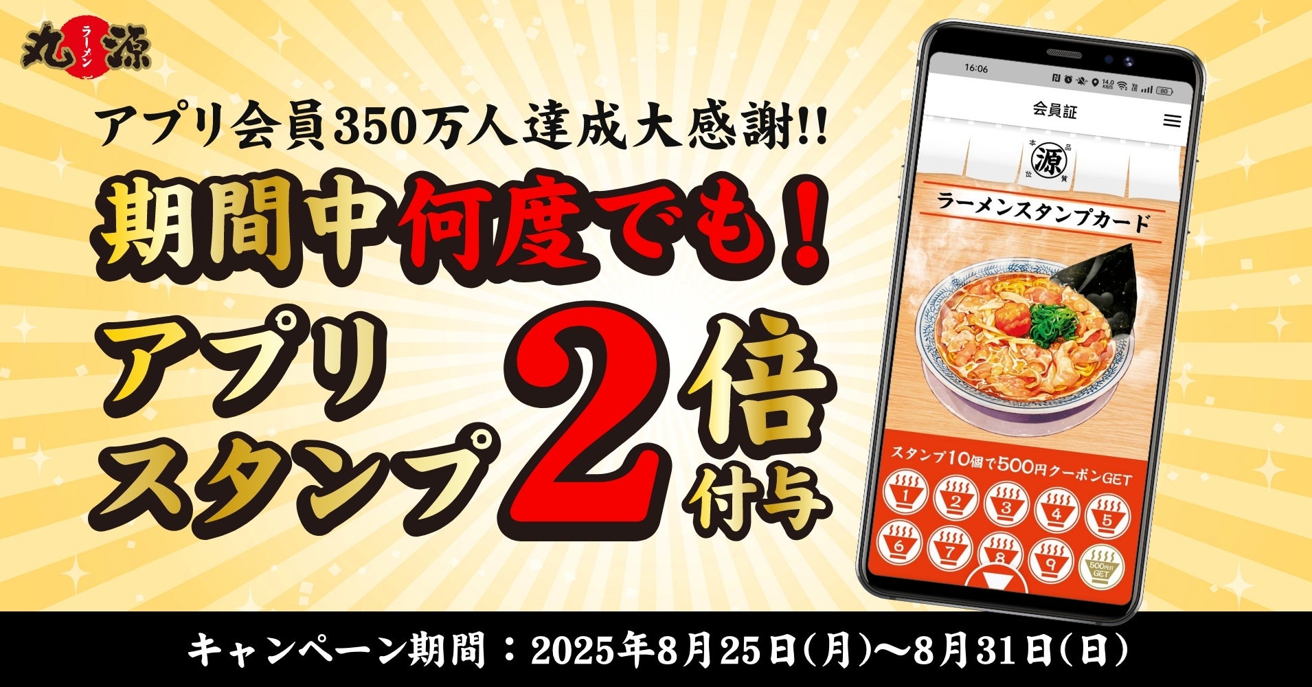 ワンコインで味わう新感覚！『たまごかけ麺』が500円で新登場！【らーめん風伯 万代店】