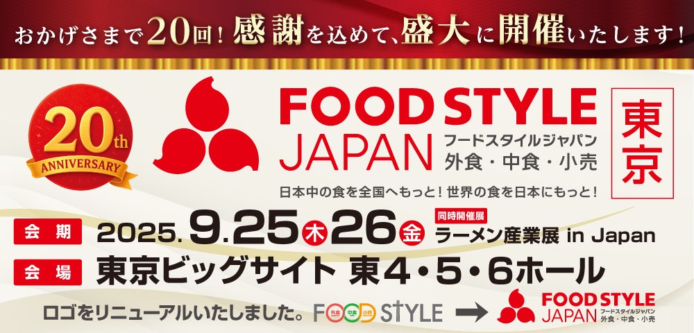 【丸源ラーメン】アプリ会員350万人突破！全員もらえる“アプリスタンプ２倍キャンペーン”を開催