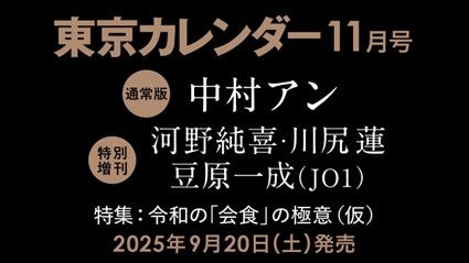 あんかけをかけてすぐ食べられる「和風惣菜豆腐」 2025年9月1日　椎茸入り国産手盛り寄せ新発売