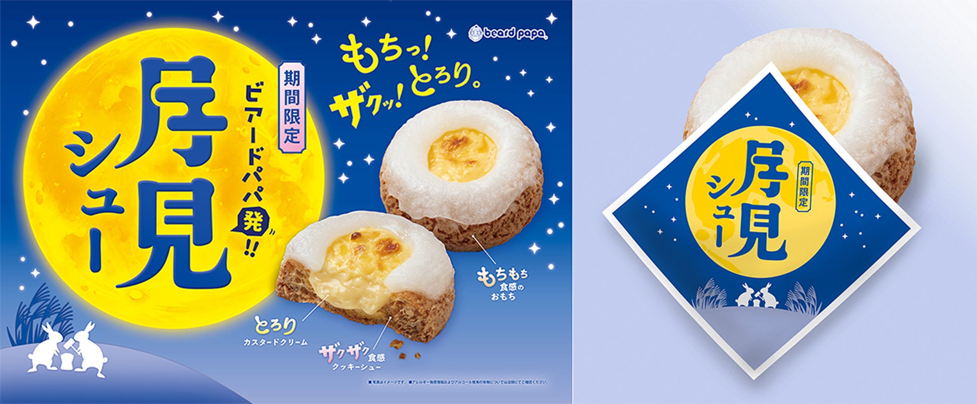 「0秒レモンサワー®仙台ホルモン焼肉酒場 ときわ亭」『ときわ亭 ご当地ホルモンJAPAN』ー全国旨いもん、ホルモンで食うべし。ー9月1日（月）より秋限定開催