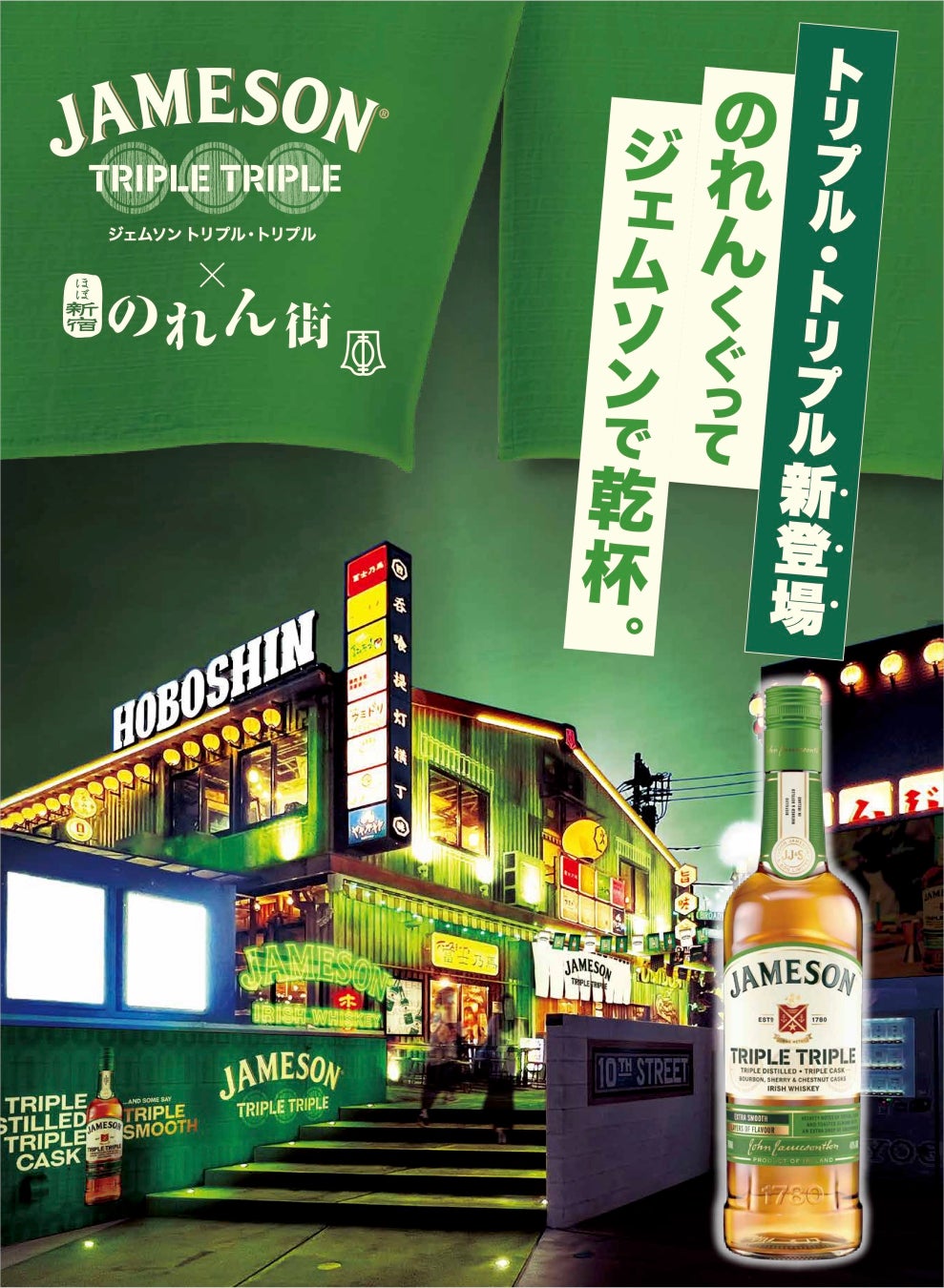 「0秒レモンサワー®仙台ホルモン焼肉酒場 ときわ亭」『ときわ亭 ご当地ホルモンJAPAN』ー全国旨いもん、ホルモンで食うべし。ー9月1日（月）より秋限定開催