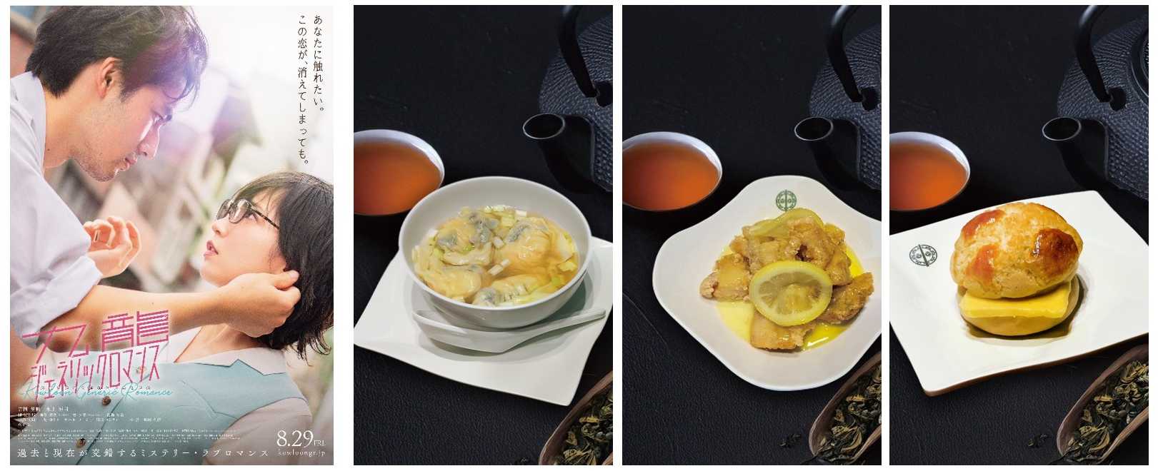 「味の民芸」で8月28日から『熊本うまかもんフェア』を開催