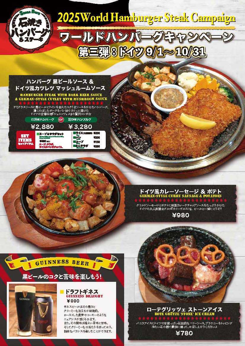 ウルフギャング・ステーキハウス TEPPAN「有楽町かきだ」とのコラボイベント開催