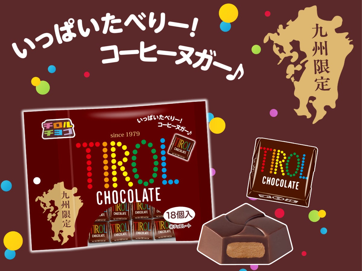 【もちもち食感】人気のもちシリーズ同時発売！「ちょこもち〈袋〉」 &「きなこもち〈袋〉」
