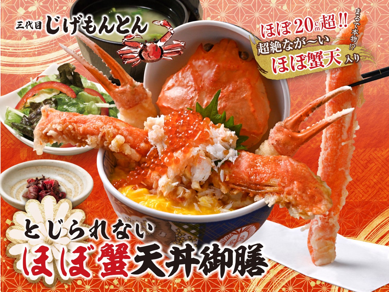 エバラ食品×GiGO 8月29日「焼肉の日」にGiGO総本店にてイベントを開催! クレーンゲームで「黄金の味®」をゲットしよう