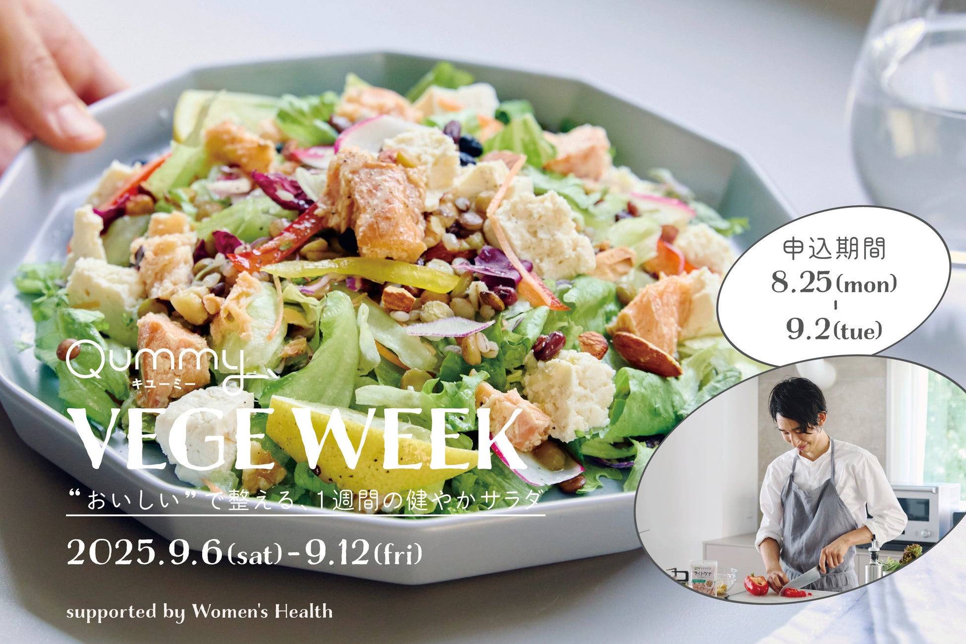 プロのこだわりを食卓に届けるブランド「(ふつうの)ショップ」日本料理店「乃木坂しん」との共同開発商品第二弾「(ふつうの)煎り酒」を新発売！