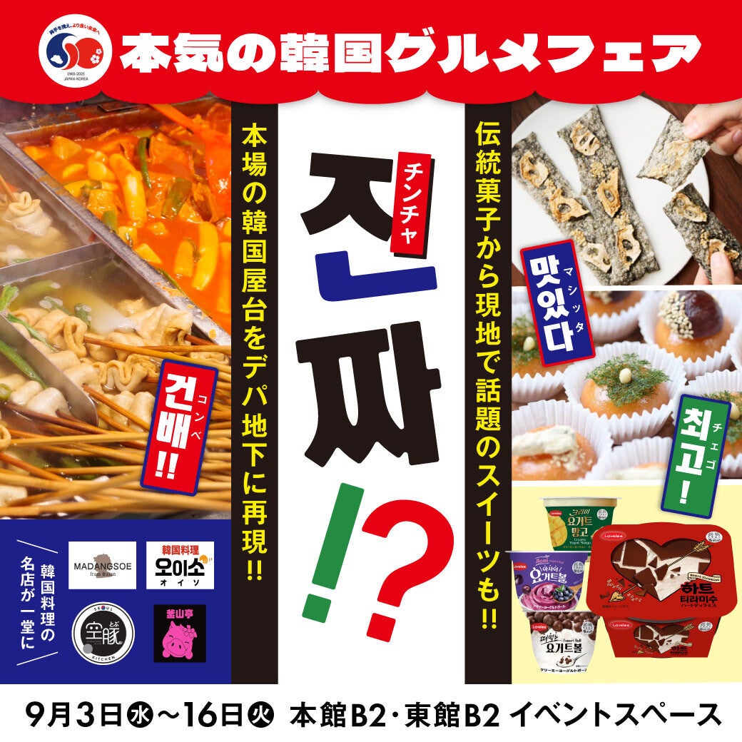 【銀座・和光】スーシェフ ショコラティエ・飯岡 奈々が、パティシエ・コンクールの最高峰クープ・デュ・モンド・ドゥ・ラ・パティスリー国内予選B部門優勝、日本代表に就任