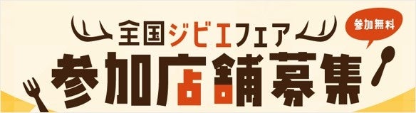 “香るカツオと山形だしの涼風つけ麺” 炭火焼濃厚つけ麺「威風堂道」、8月25日(月)より季節限定発売
